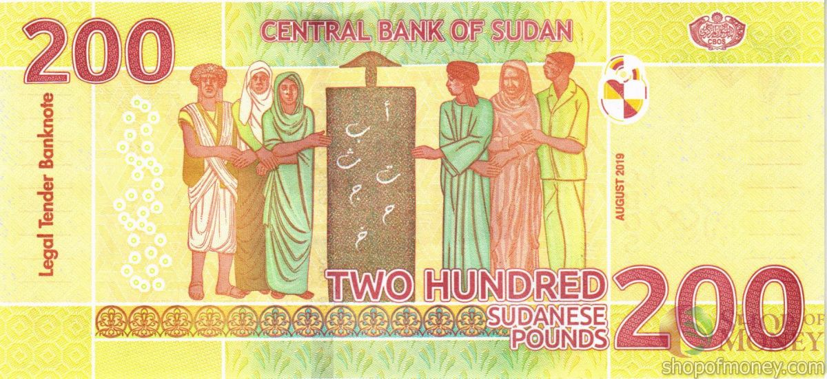 СУДАН 200 ФУНТОВ 2