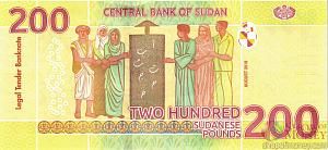 СУДАН 200 ФУНТОВ 2
