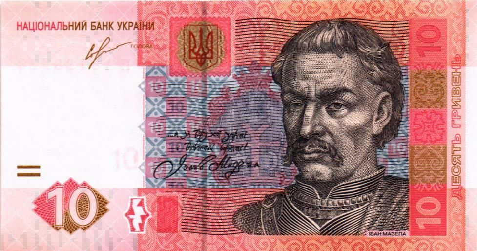 УКРАИНА 10 ГРИВЕН 1