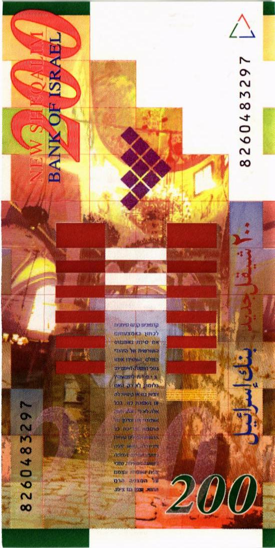 ИЗРАИЛЬ 200 ШЕКЕЛЕЙ 2