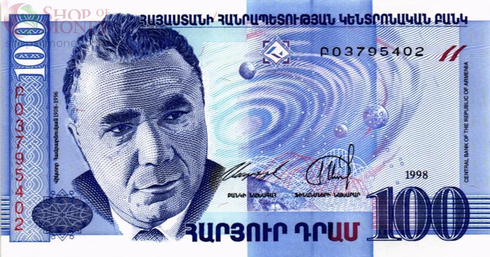 АРМЕНИЯ 100 ДРАМ 1