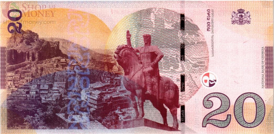 ГРУЗИЯ 20 ЛАРИ 2