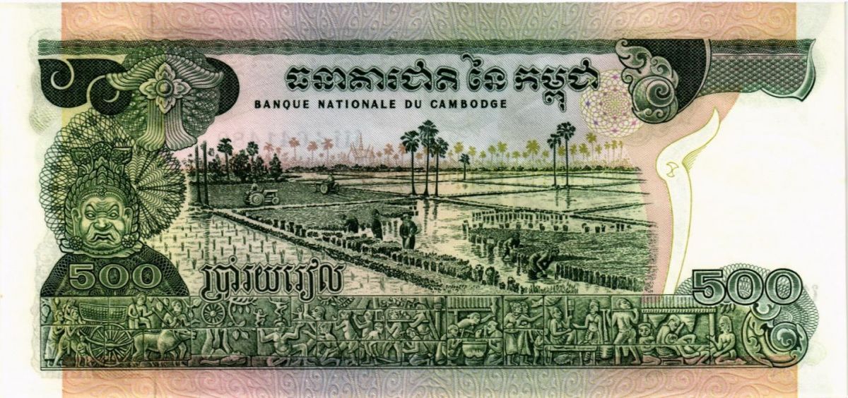КАМБОДЖА 500 РИЕЛЬ 2