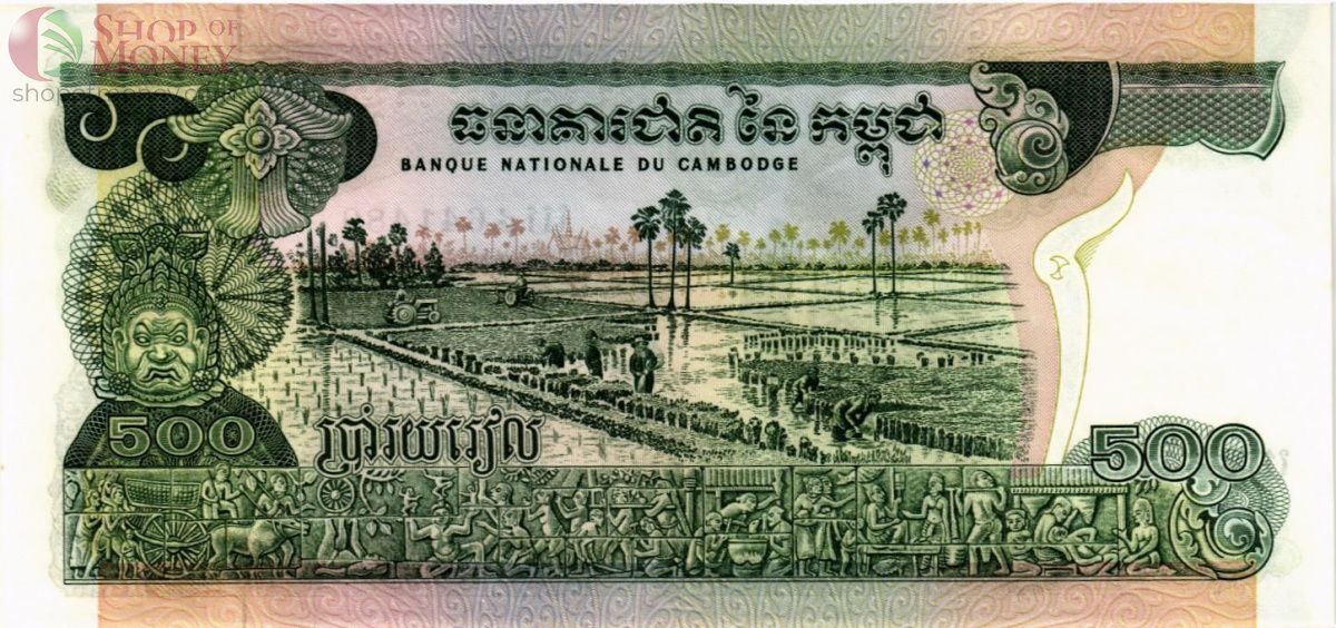 КАМБОДЖА 500 РИЕЛЬ 2