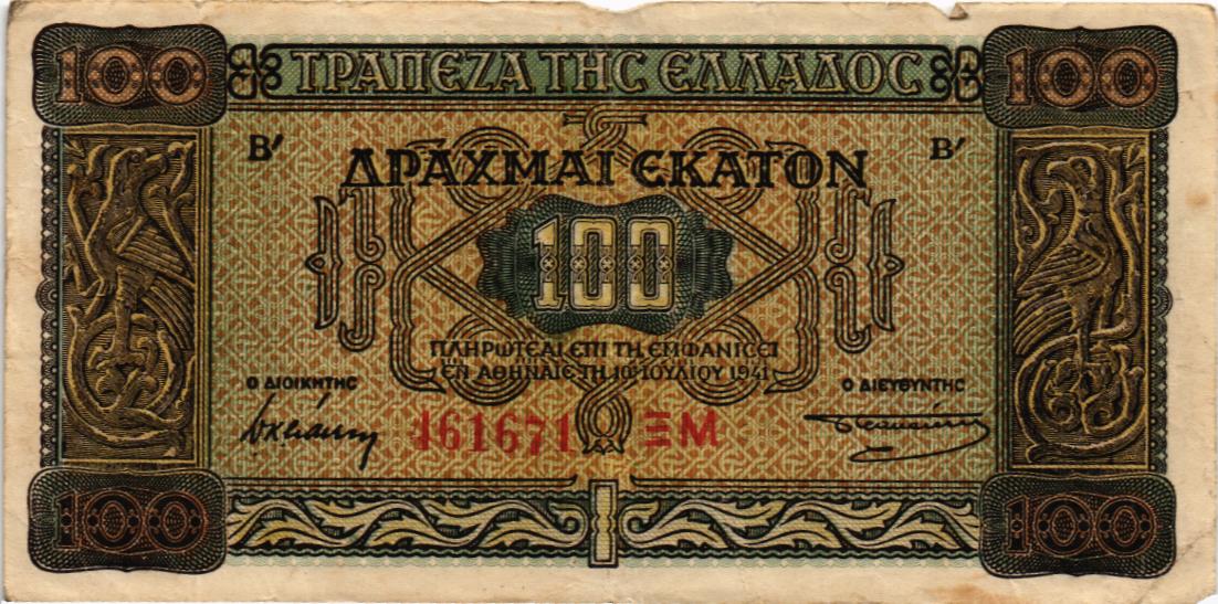 ГРЕЦИЯ 100 ДРАХМ 1