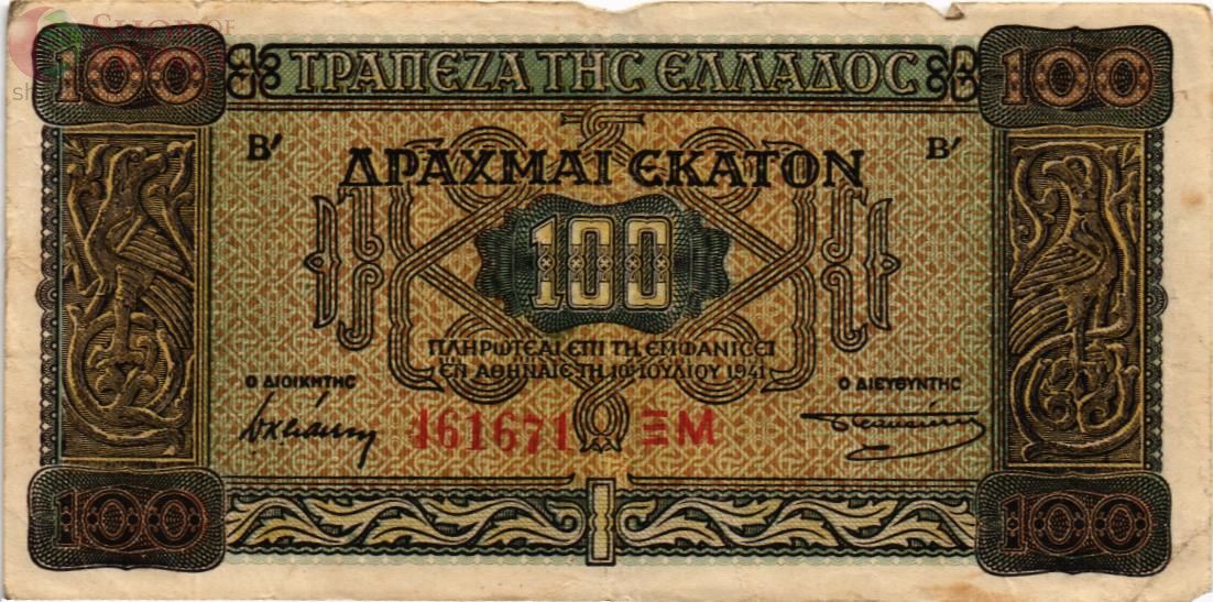 ГРЕЦИЯ 100 ДРАХМ 1