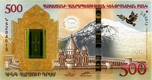 АРМЕНИЯ 500 ДРАМ #S170000 (В БУКЛЕТЕ) 2