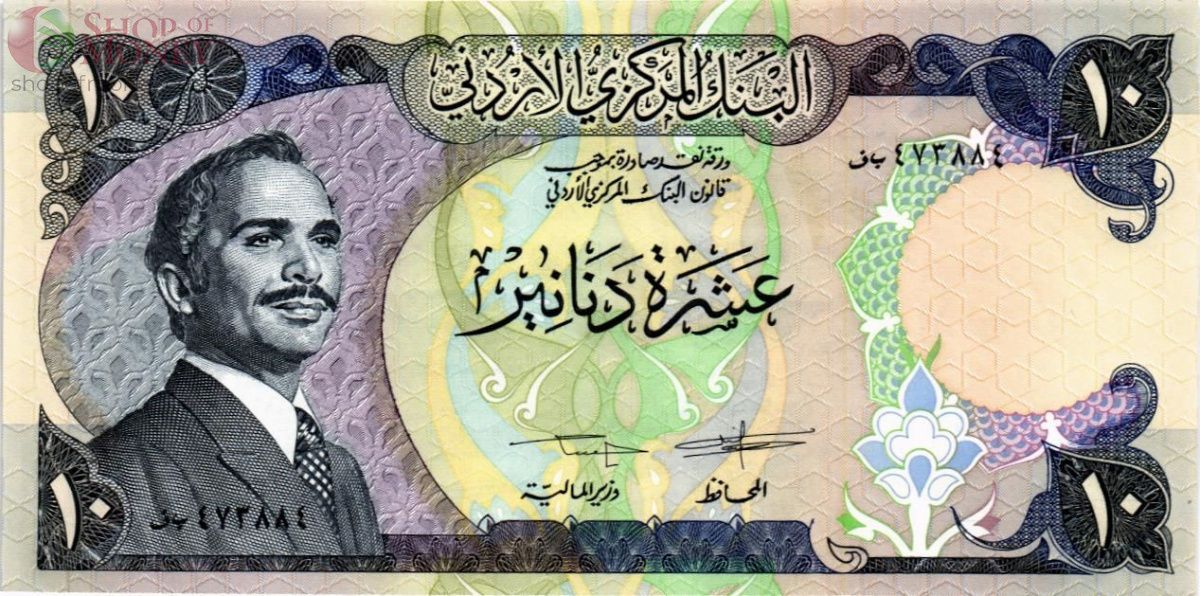 ИОРДАНИЯ 10 ДИНАР 1
