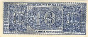 ГРЕЦИЯ 1000000000 ДРАХМ 2