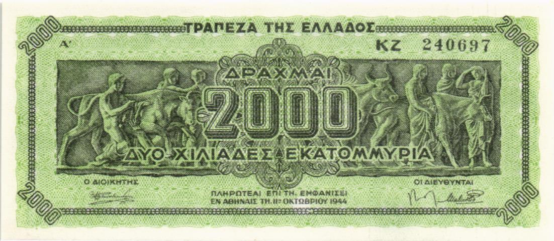 ГРЕЦИЯ 2000000000 ДРАХМ 1