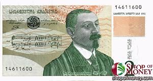 ГРУЗИЯ 2 ЛАРИ 1