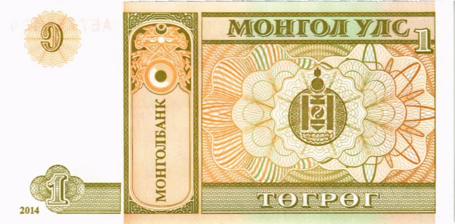 МОНГОЛИЯ 1 ТУГРИК 2