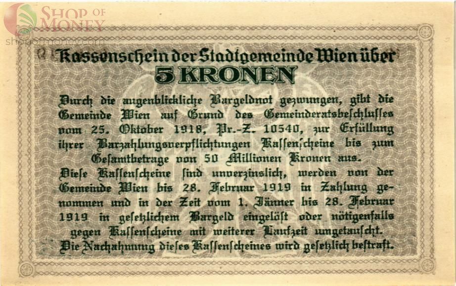 АВСТРИЯ 5 КРОН 2