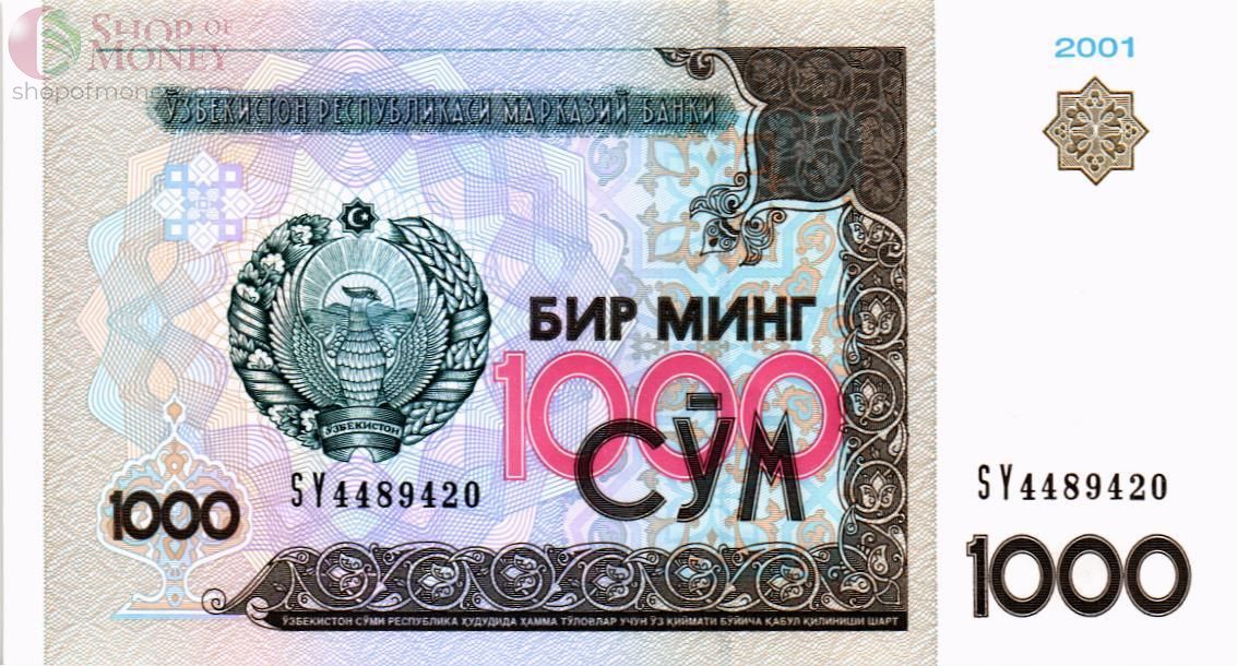 УЗБЕКИСТАН 1000 СУМ 1