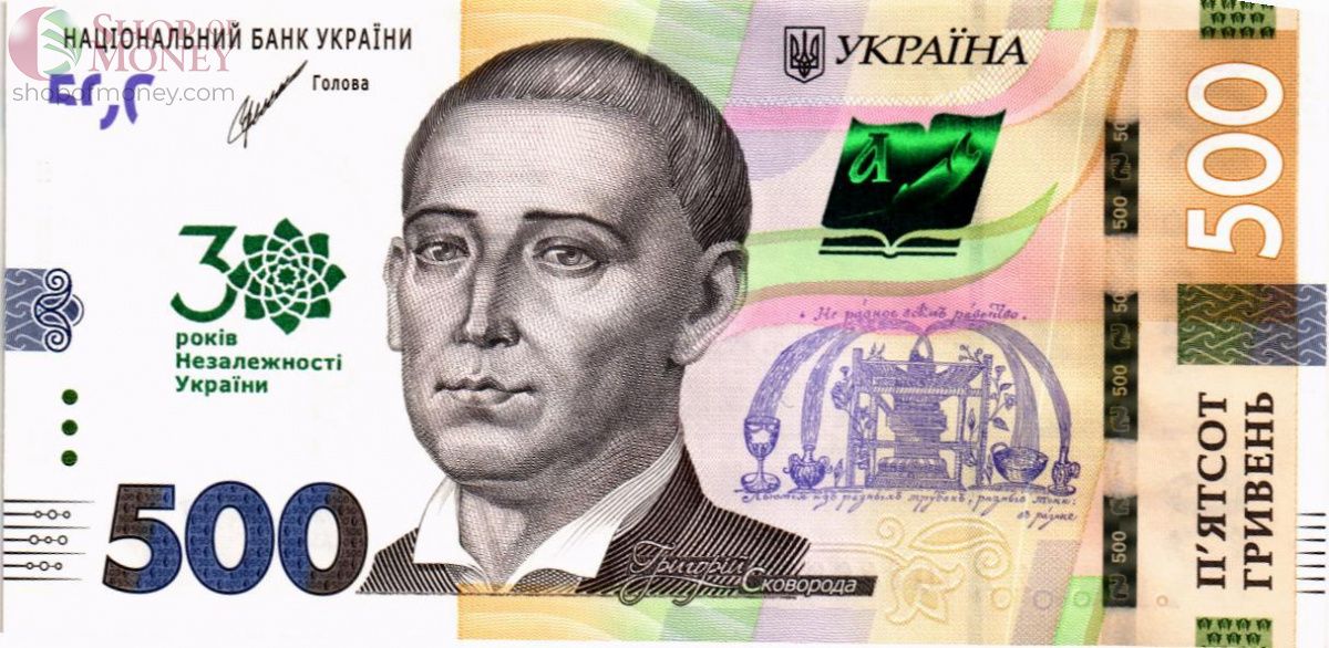 УКРАИНА 500 ГРИВЕН (30 ЛЕТ НЕЗАВИСИМОСТИ) 1