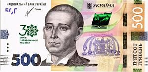 УКРАИНА 500 ГРИВЕН (30 ЛЕТ НЕЗАВИСИМОСТИ) 1