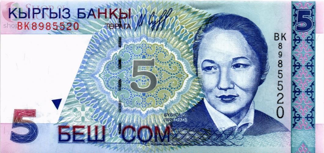 КИРГИЗИЯ 5 СОМ 1