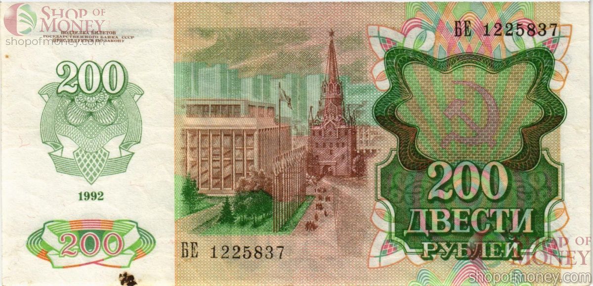 РОССИЯ 200 РУБЛЕЙ 2