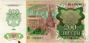 РОССИЯ 200 РУБЛЕЙ 2