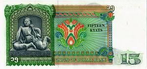 БИРМА 15 КЬЯТ 2