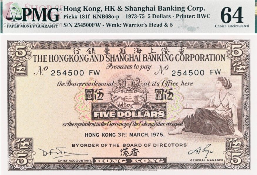 ГОНКОНГ 5 ДОЛЛАРОВ (HSBC - 31.03.1975) (PMG - GRADE 64) 1