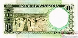 ТАНЗАНИЯ 10 ШИЛЛИНГОВ 2