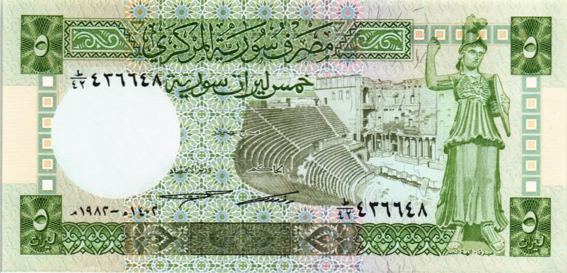 СИРИЯ 5 ФУНТОВ 1