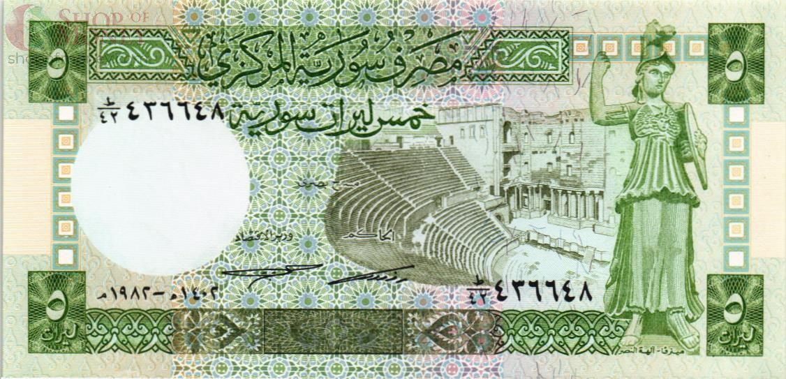 СИРИЯ 5 ФУНТОВ 1