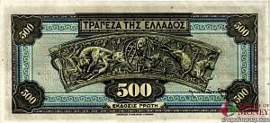 ГРЕЦИЯ 500 ДРАХМ 2