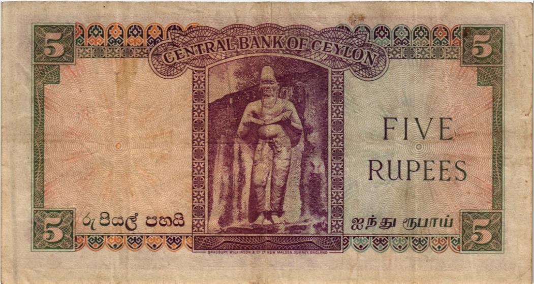 ШРИ-ЛАНКА (ЦЕЙЛОН) 5 РУПИЙ 2