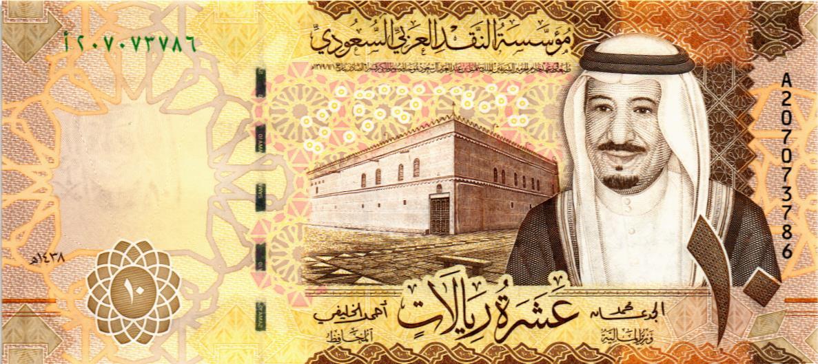 САУДОВСКАЯ АРАВИЯ 10 РИАЛОВ 1