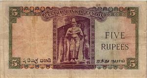 ШРИ-ЛАНКА (ЦЕЙЛОН) 5 РУПИЙ 2