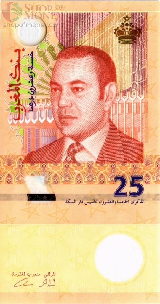 МАРОККО 25 ДИРХАМ 1