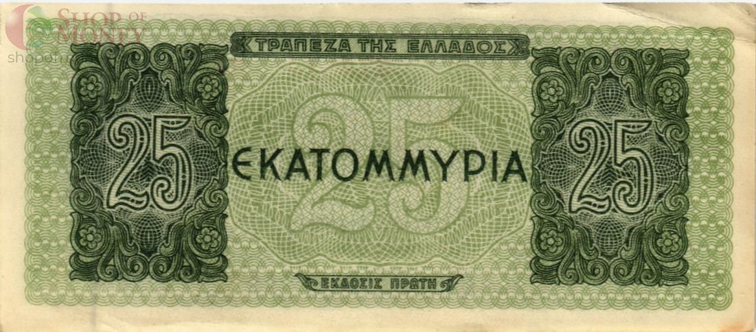 ГРЕЦИЯ 25000000 ДРАХМ 2