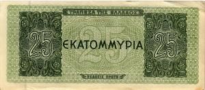 ГРЕЦИЯ 25000000 ДРАХМ 2
