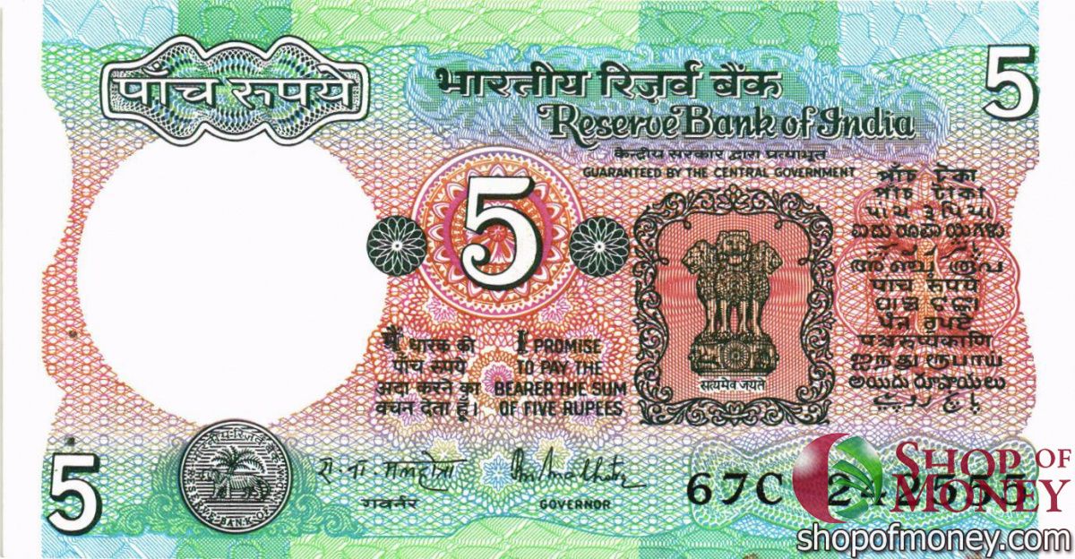 ИНДИЯ 5 РУПИЙ (СТЕПЛЕР) 1