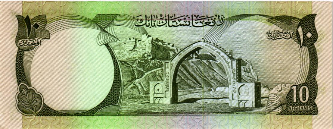 АФГАНИСТАН 10 АФГАНИ 2
