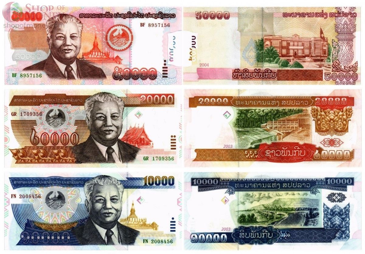ЛАОС НАБОР 10000 20000 50000 КИП 1