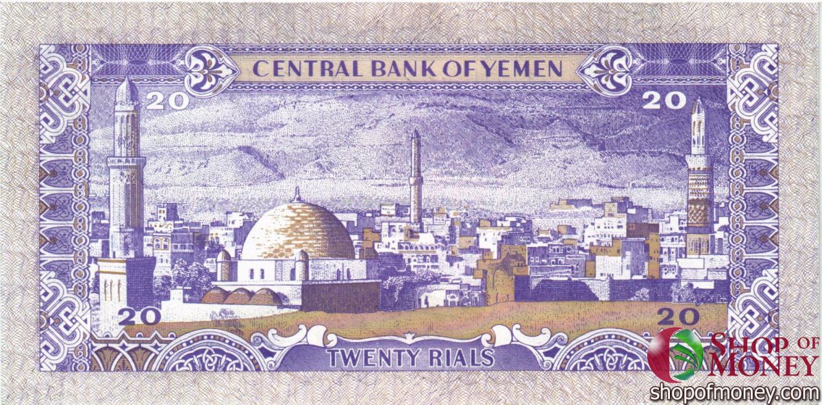 ЙЕМЕН 20 РИАЛ 2