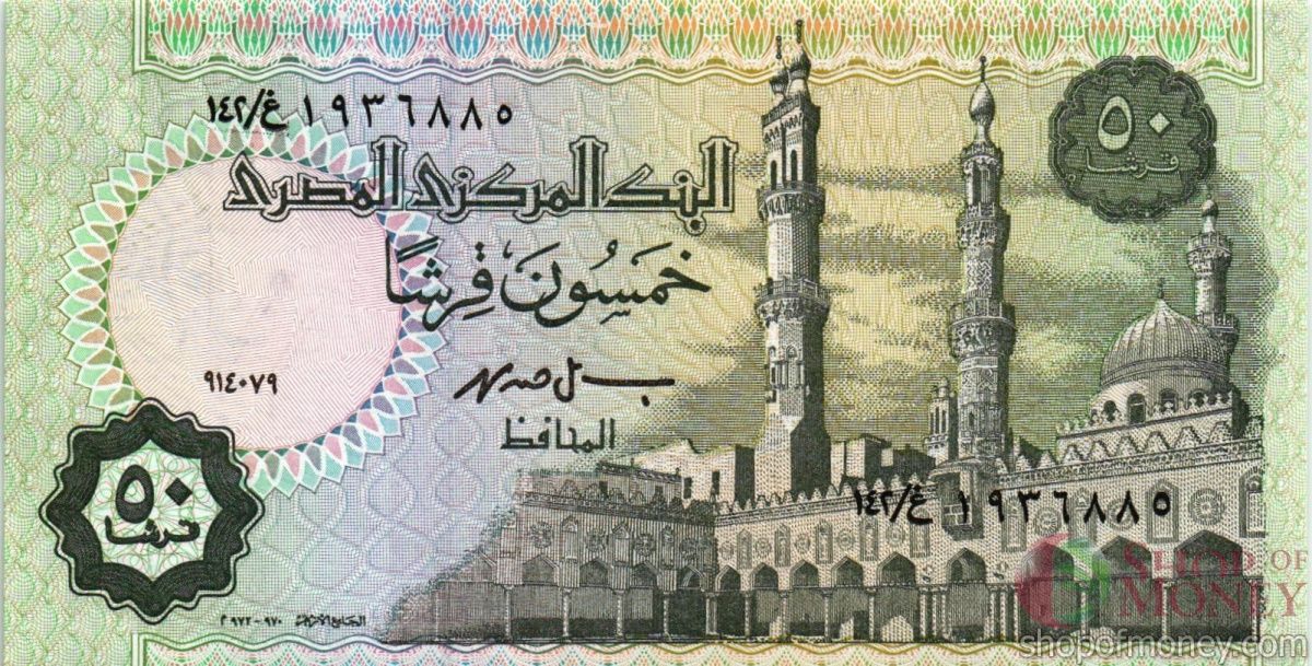 ЕГИПЕТ 50 ПИАСТР 1