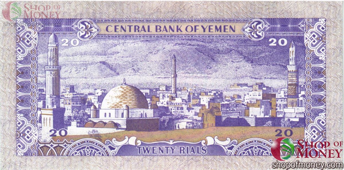ЙЕМЕН 20 РИАЛ 2