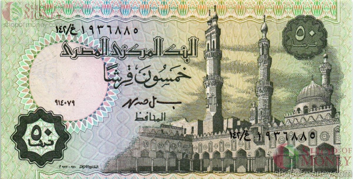 ЕГИПЕТ 50 ПИАСТР 1
