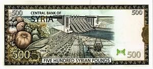 СИРИЯ 500 ФУНТОВ 2