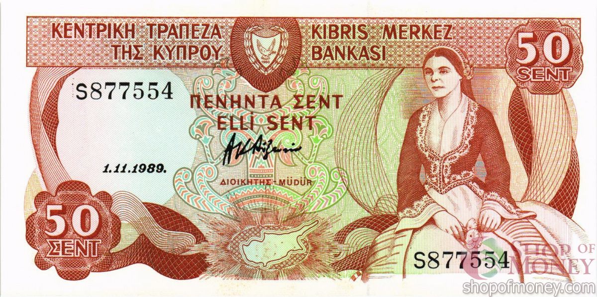КИПР 50 ЦЕНТОВ 1