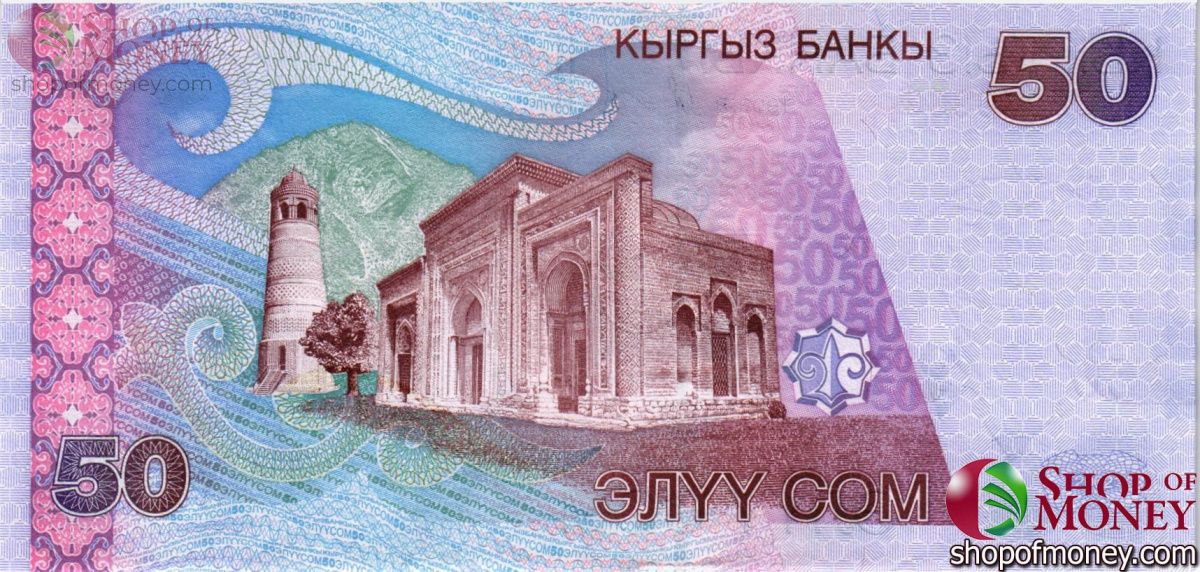 КИРГИЗИЯ 50 СОМ 2