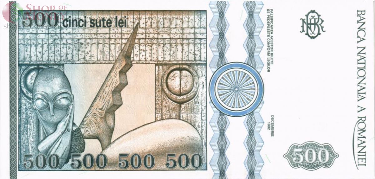 РУМЫНИЯ 500 ЛЕЙ 2