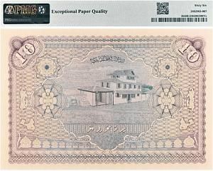 МАЛЬДИВСКАЯ РЕСПУБЛИКА 10 РУФИЙ (PMG - GRADE 66) #C149349 2