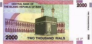 ИСЛАМСКАЯ РЕСПУБЛИКА 2000 РИАЛ 2