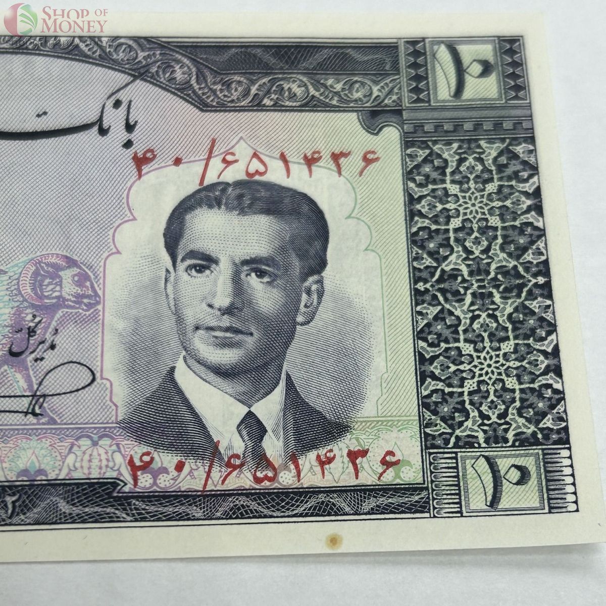 ИСЛАМСКАЯ РЕСПУБЛИКА 10 РИАЛ 3