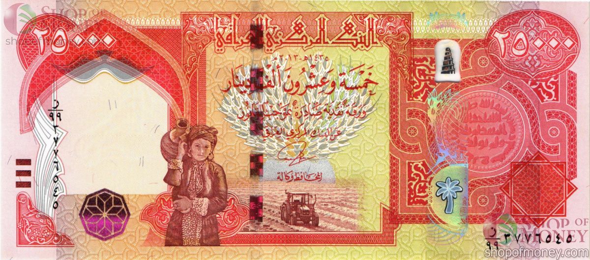 ИРАК 25000 ДИНАР 1